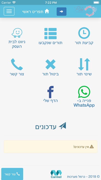 ריקי בוטיק