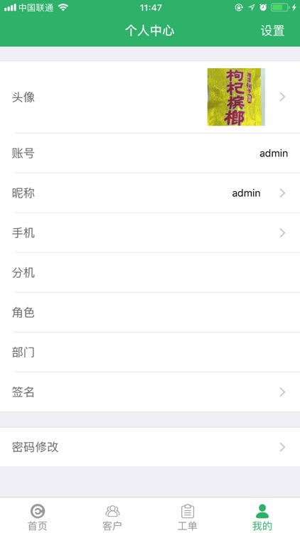 云客宝 screenshot-4