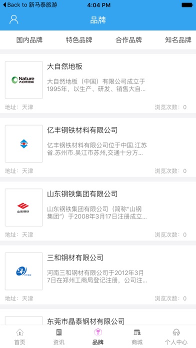 中国建筑项目管理网-全网平台 screenshot 2