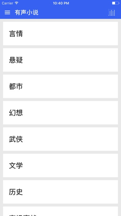 有声小说-海量图书任意听 screenshot 2