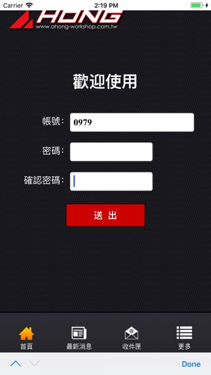 輇鴻車業客戶APP
