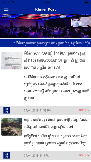 Khmer Post(圖2)-速報App