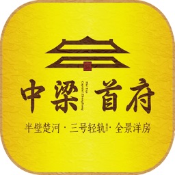 中梁首府