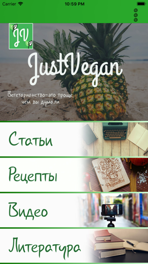 Just Vegan(圖2)-速報App