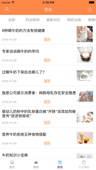中国鲜奶运输网 screenshot 2