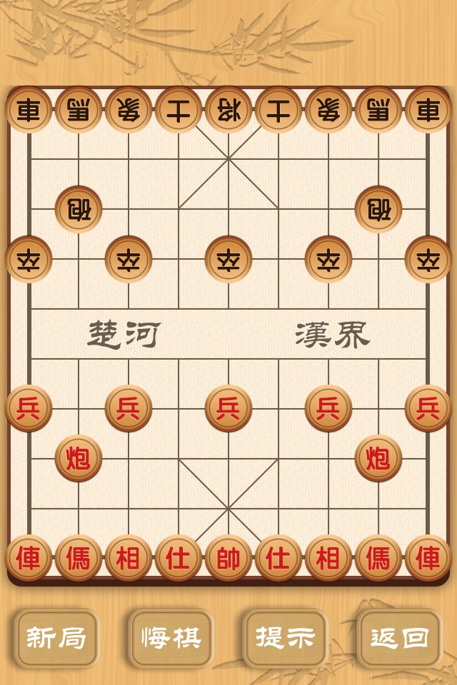 中国象棋-民间传统休闲益智游戏 screenshot 3