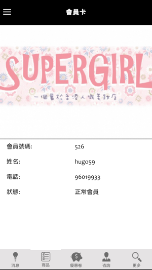 Super Girl(圖3)-速報App