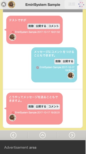 EmiriTouch(圖5)-速報App