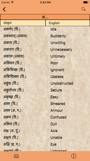 English-Sanskrit-Dictionary(圖2)-速報App