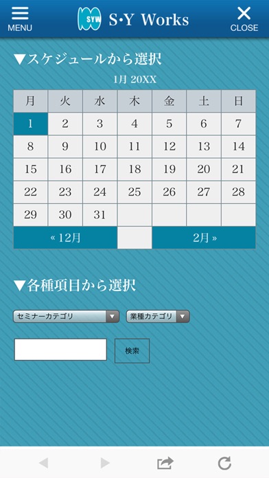 S・Yワークス　公式アプリ screenshot 3