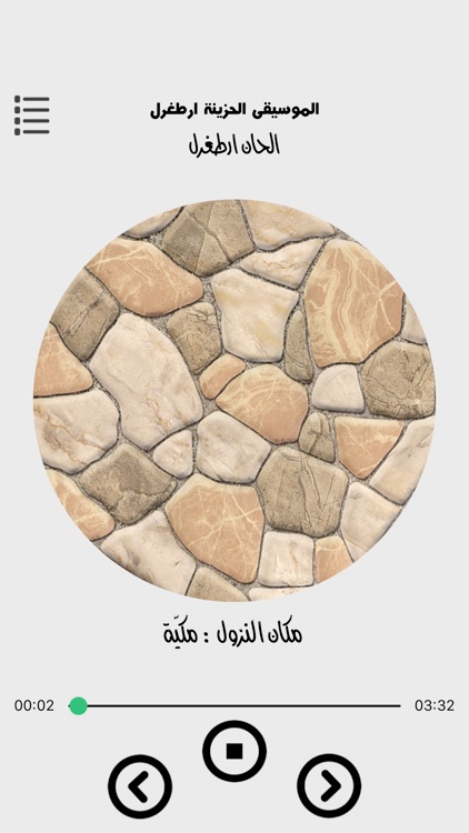 الحان ارطغرل