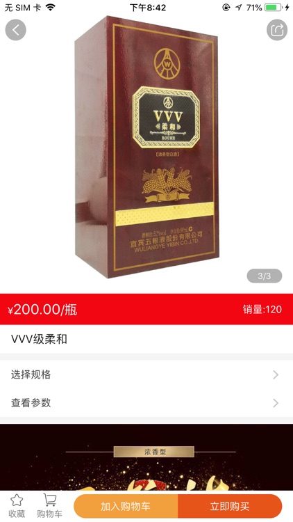 酒佰汇名酒城