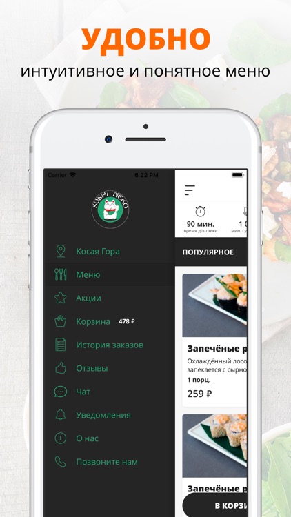 Sushi-Neko | Тула