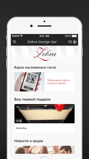 Zebra lounge-bar(圖2)-速報App