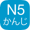 Honglin Liu - N5漢字読み アートワーク