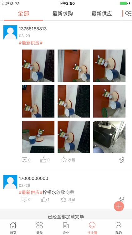 艾立可宝洁 screenshot-3