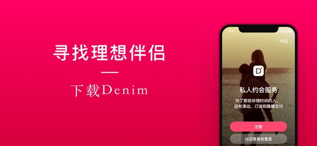 Denim - 富有成效的约会(圖7)-速報App