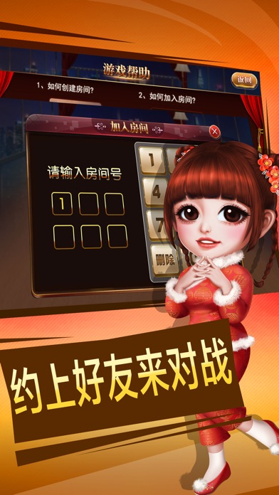 桂麻圈 screenshot 3