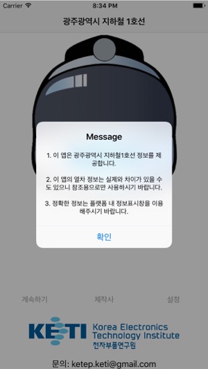 KETI 도시철도(圖1)-速報App