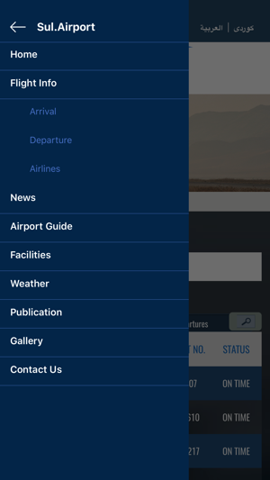 Sul. International Airport(圖3)-速報App