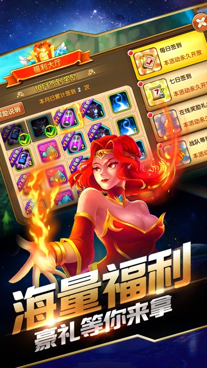 小冰冰联盟 - 全民pk竞技 screenshot-3