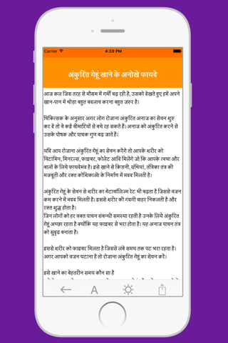 Yoga : Health Tips In Hindi screenshot 2