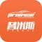 普米斯-中国车服务及车生活一站式服务平台！