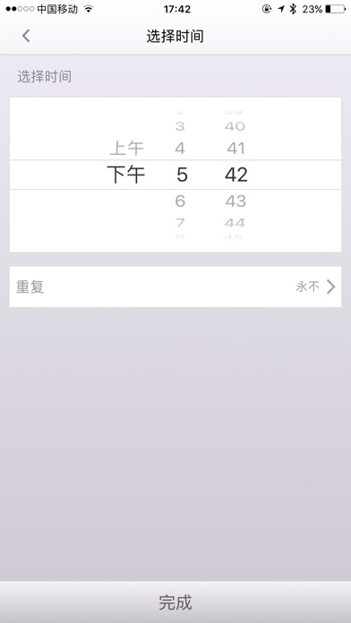 Rulo智行 screenshot 4