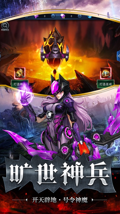 风暴纪元-3D魔幻世界巅峰竞技手游 screenshot-4