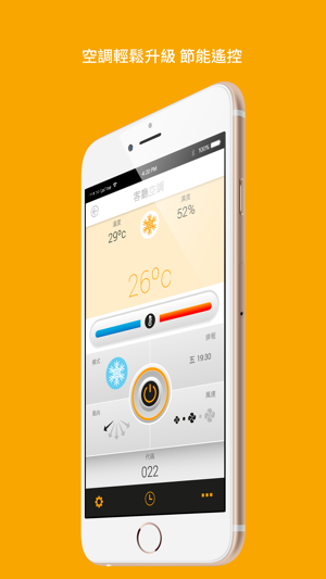 LeOne 樂萬智能 雲端空調小管家 Smart Air Conditioner Control(圖3)-速報App