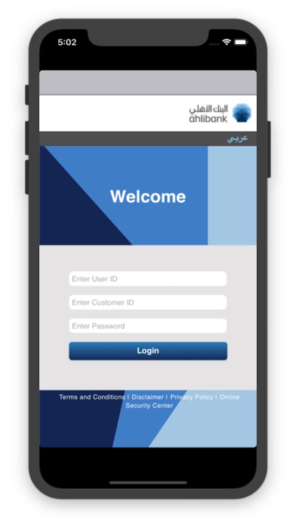Ahlibank Business Mobile App screenshot-1