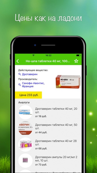 Аналоги лекарств, справочник screenshot 3