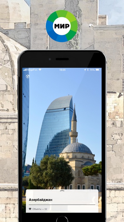 TopTripTip Azerbaijan