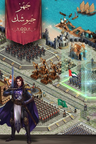 عصر الملوك screenshot 2