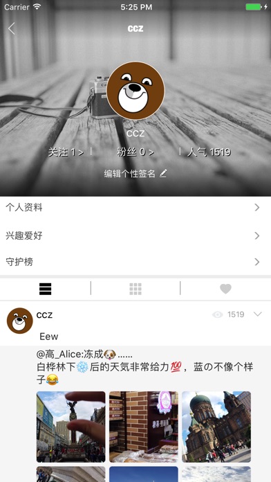 星恋-都市精英单身交友app screenshot 4