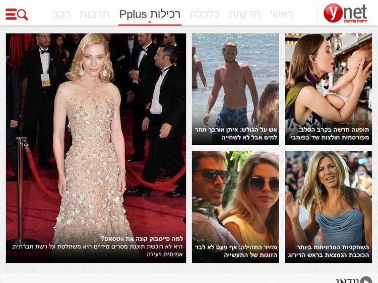 ynet HD