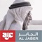 Welcome to the World of Al Jaber Group Smart Services