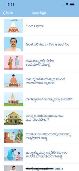 Sanatan Panchang - Kannada(圖8)-速報App