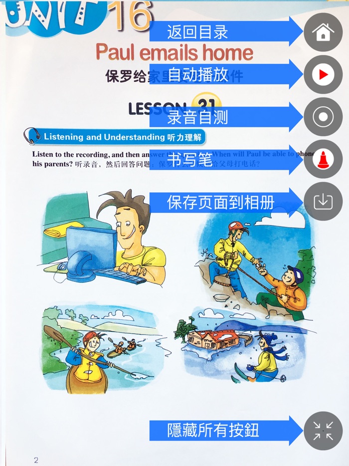 新概念英语青少版英语 3B - 读书派点读学习机出品