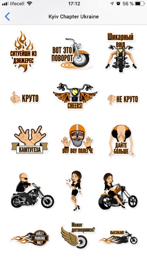 H.O.G. Kiev Stickers(圖4)-速報App