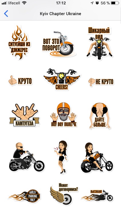 H.O.G. Kiev Stickers screenshot-3