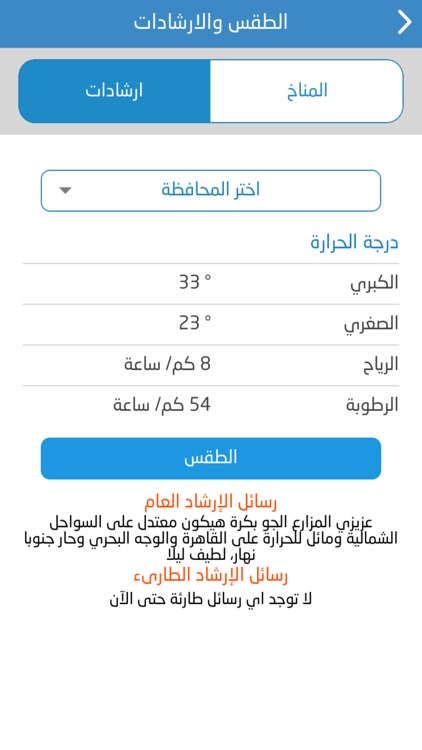 شبكة الاسماك screenshot-9