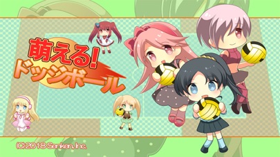 萌える!ドッジボール screenshot1