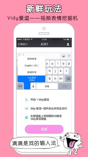 Vidy爱逗(圖1)-速報App