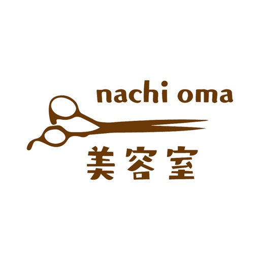 美容室 nachi oma