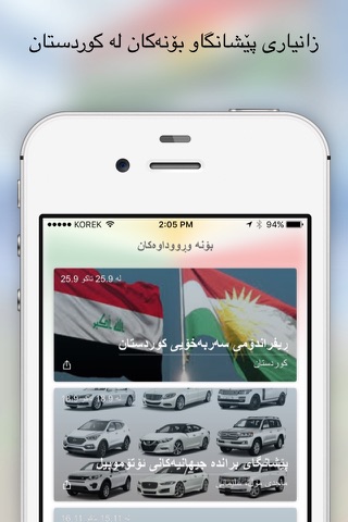Kurdistan Esta screenshot 4