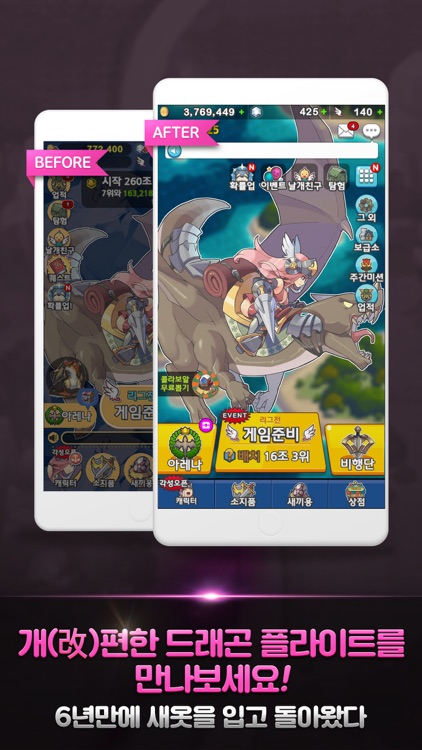 Dragon Flight for Kakao screenshot-4