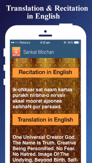 Sankat Mochan(圖4)-速報App