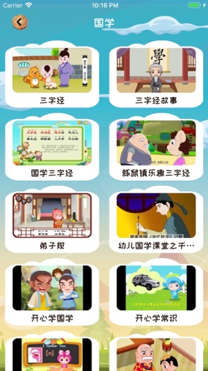 寶寶學數學-幼兒園寶貝加減法練習(圖3)-速報App