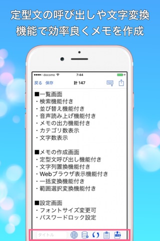 文字数カウントメモ screenshot 4